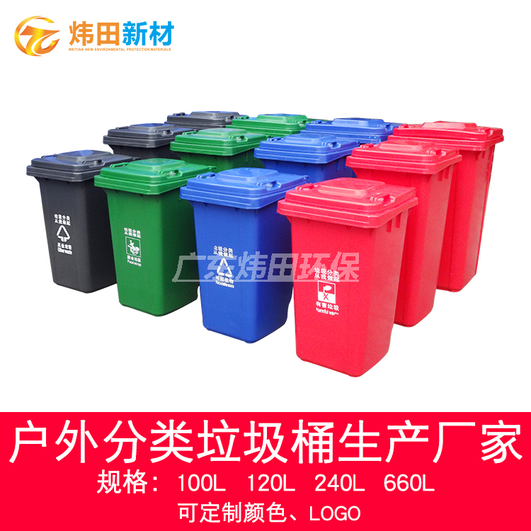 户外垃圾桶带轮子